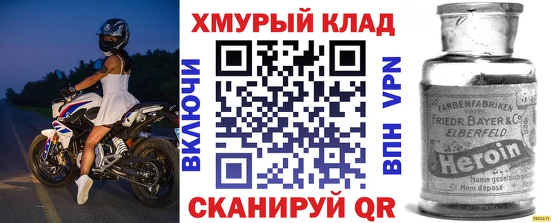 ГЕРОИН гречка  Бирюч 