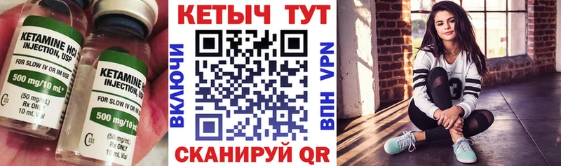 КЕТАМИН ketamine  даркнет сайт  Бирюч 