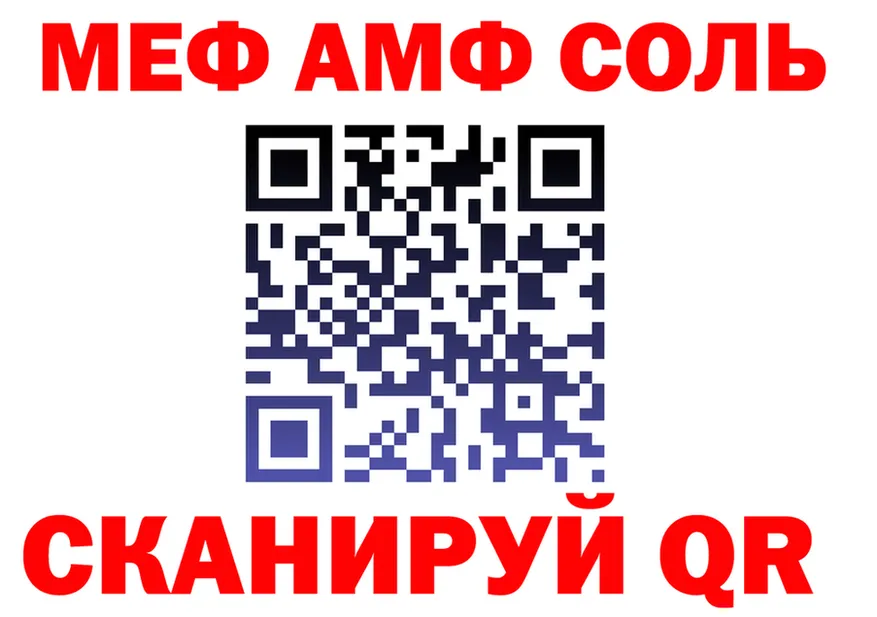 МЕФ мука ТОР это МЕГА Бирюч