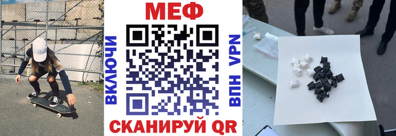 МЯУ-МЯУ 4 MMC  где можно купить   Бирюч 