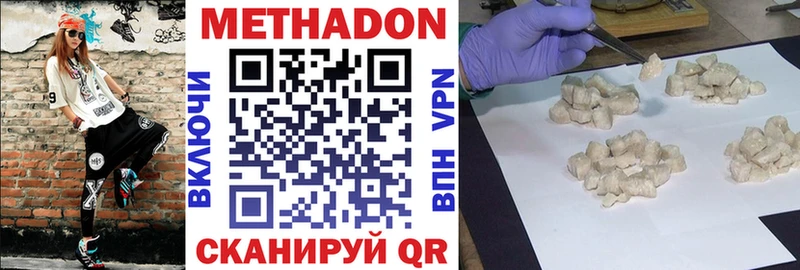 МЕТАДОН мёд  ОМГ ОМГ рабочий сайт  Бирюч 