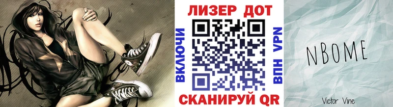 Марки N-bome 1,8мг  наркотики  Бирюч 
